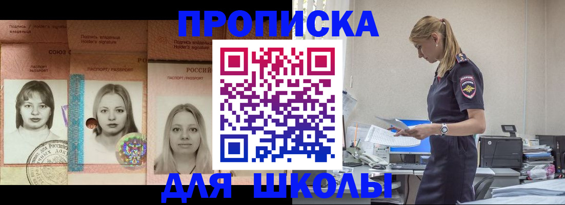 прописка от собственника в Назрани